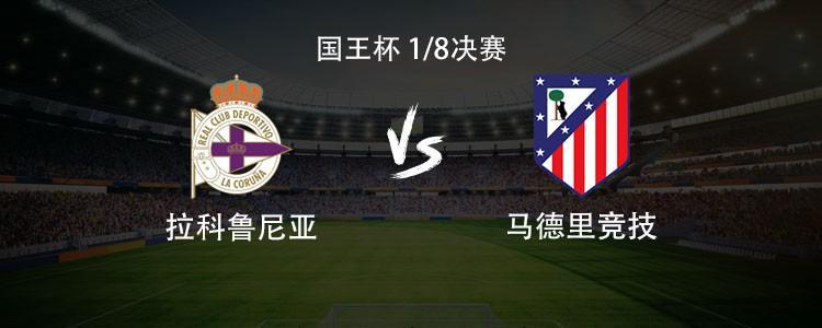 乐鱼网站-马竞客战拉科：格列兹曼、小蜘蛛首发，卡多佐、穆索出战